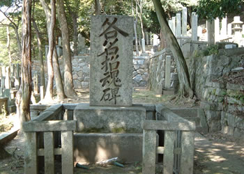 熊本藩招魂碑