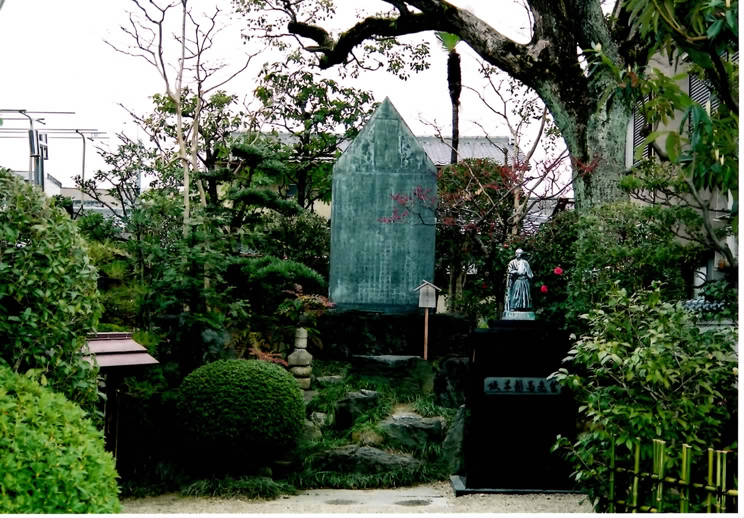 寺田屋 薩摩九烈士の碑